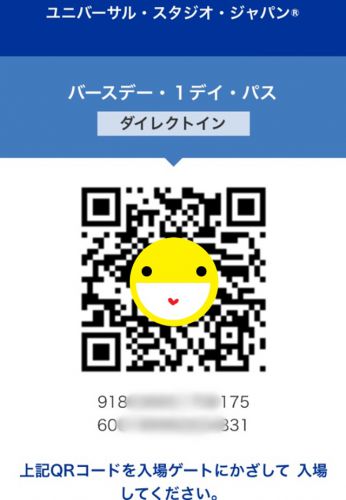 ユニバーサル・スタジオ・ジャパン - おっさんひとりで楽しむUSJ! そしてゴジラとうどんも楽しむ! -