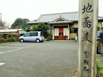 新座 「新座鞍馬」 美しい地そば「もりかけ二種」