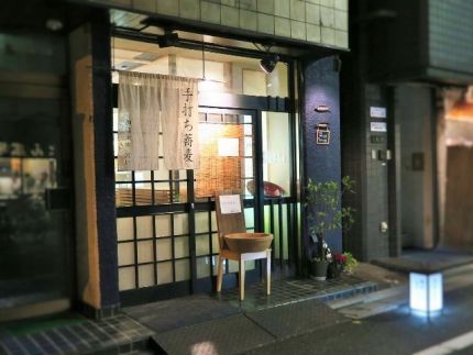 浅草橋 「御清水庵 宮川」 「手打そばと会席コース」越前おろし