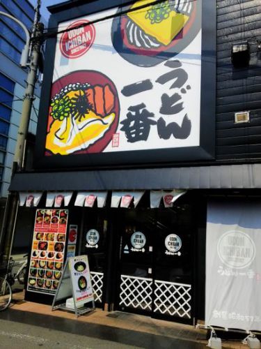 西宮今津駅前のうどん一番でワンコイン以下390円のかつ丼!