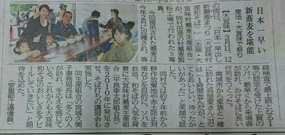 新蕎麦まつり記事