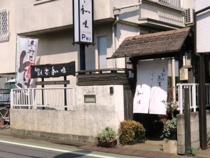 清瀬 「さ和味」 和やかな空間で「蕎麦の合盛」