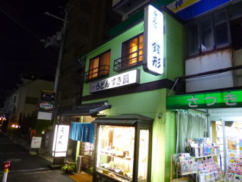 銭形 SHISHAMOコラボうどん