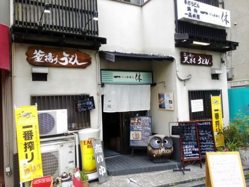 桜川の手打ちうどん一休でワンコイン500円のマグロの漬け丼!