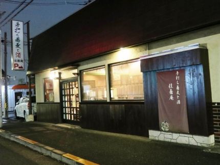 青梅街道 「佳蕎庵」 ≪人と人を繫ぐそば会「佳蕎庵」×「木鶏」 ≫