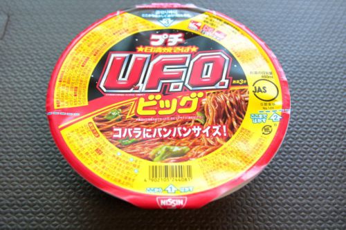 麺とソースが違う!日清焼そば「プチU.F.Oビッグ」を食べてみた
