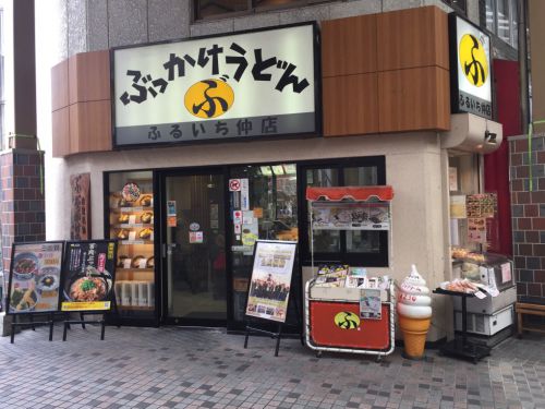 倉敷ぶっかけうどんの『ふるいち』はぜんざいたい焼きも美味しい!