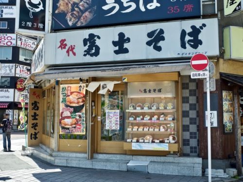 そば屋のカツ丼490円が絶妙すぎ!甘めのダシがイイっ!富士そば(渋谷)