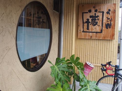 うどん蔵十 - 冷かけに癒されて・・・。 -