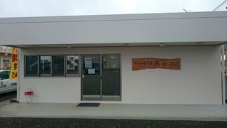 そばとみそ汁の店 あかの