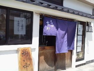 そば処 吉邦(松本市)