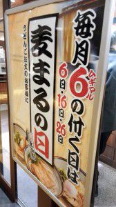 麦まるで「おろし醤油うどん」食べました~!