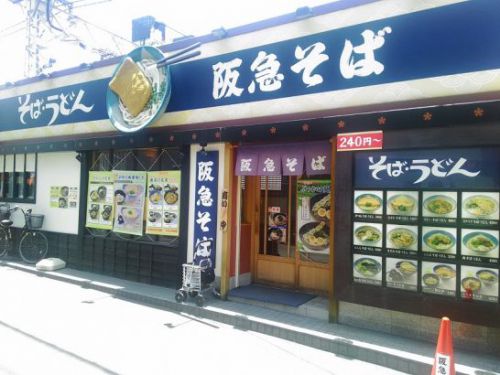 阪急そば十三店で開業50周年記念の台湾風まぜそば!ワンコイン500円でしめのごはん付!
