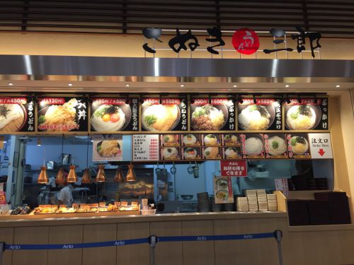 アリオ倉敷の竹清じゃない方のうどん屋『さぬき三郎』でぶっかけ!