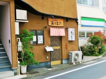 緑ヶ丘 「ありまさ」 お得なランチ「冷やし彩り野菜そば」