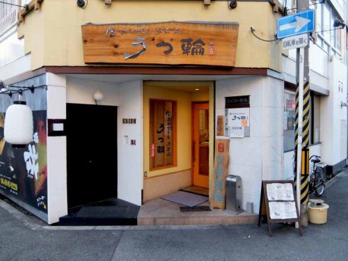 うつ輪「竹輪天ひやかけ+かしわ天」〜大阪 東梅田 うつ輪のひやかかけは出汁のうま味ばっちり!!、うどんの歯応えばっちり!!〜