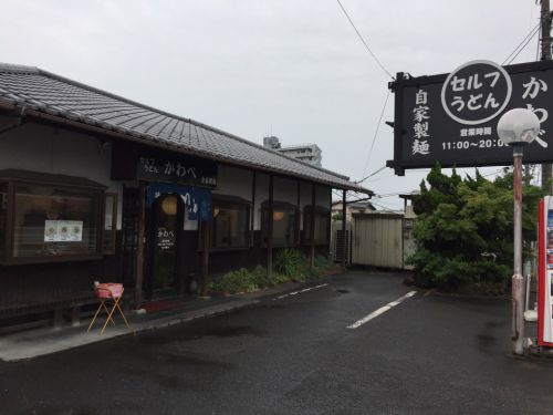 岡山藤崎の元さざなみ『セルフうどんかわべ』の生パスタ!