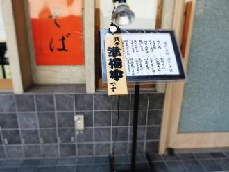 (路麺) 初訪 自家製麺江戸切りそば 「ゆで太郎」