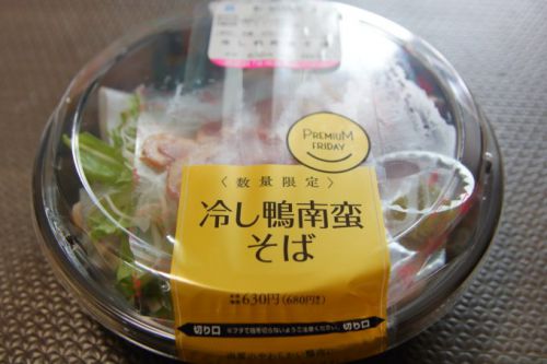 「ローソン」プレミアムフライデー限定「冷し鴨南蛮そば」が超うまい