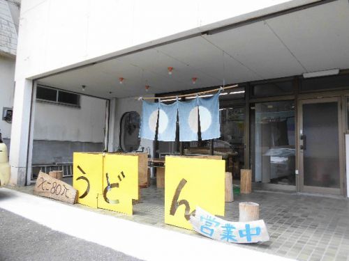 手打ちうどん ×=80π(かけうどん)300円