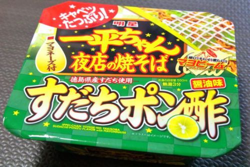 夏のカップ焼そば!一平ちゃん「すだちポン酢醤油味」を食べた感想。