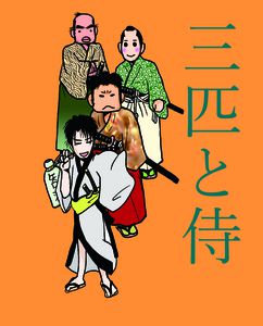 うどん会とそえたカレーとてふや食堂と侍の食イベントのおしらせ