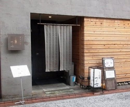 《番外編3》「そば縁肆 さか本 大岡山本店」(東急 大岡山駅)