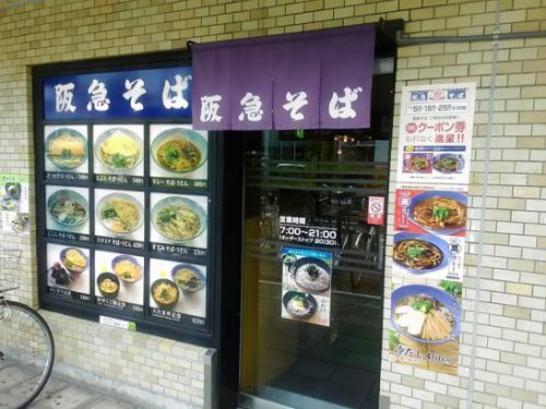 園田の阪急そばで開業50周年記念ワンコイン500円の牛すじ肉の黒カレーうどん+150円のご飯!