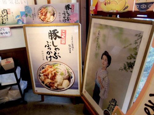 丸亀製麺「旨辛肉つけうどん」〜辛ウマ〜!!薬味もたっぷりでさっぱり感もあり、もりもり食べられます!!〜