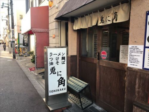 坦々まぜそばがなかなかやる 兎に角
