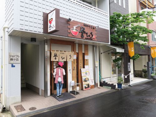 讃岐手打うどん 釜ひろ @大阪市東住吉区