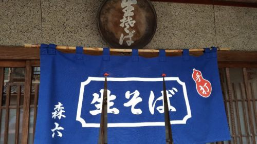 「森六」すだちおろしそば