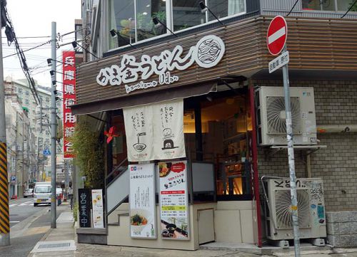 かま釜うどん(神戸三宮)のど越し抜群の讃岐うどんを天丼とのお昼セットで