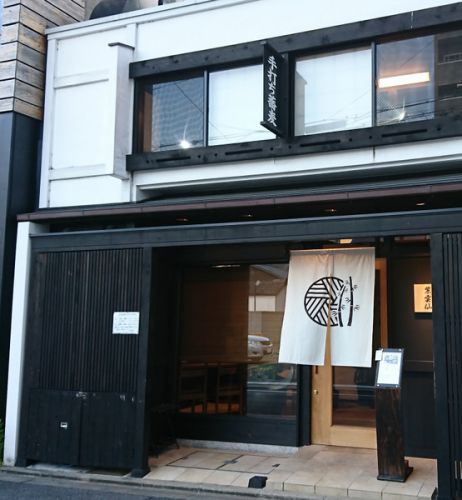 関西そばツアー④ 紫雲仙(京都) 二色ゆう膳 十割、茶そば、カラスミそば