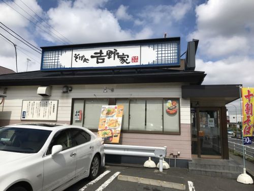 《お店編10》「そば処吉野家」(長津田店)