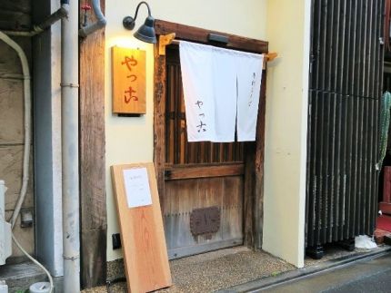 学芸大学 「やっ古」 夏の「蕎麦コース」「すだちの冷かけ」