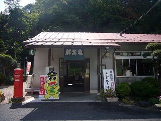 駅長そば 扇屋(亀嵩駅)
