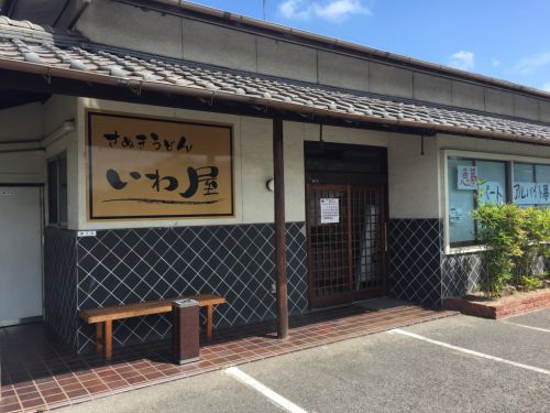 倉敷水島『さぬきうどん いわ屋』本場香川のざるうどん!