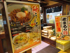 麦まるのチャンポンうどんで秋を感じる♪
