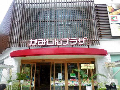 上新庄のかみしんプラザリニューアル!地下1階のフードコートにある讃岐うどん はなまるでワンコイン以下ランチ!