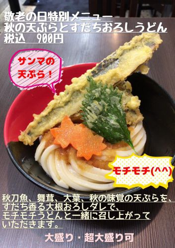 極楽うどん Ahー麺からのお知らせ