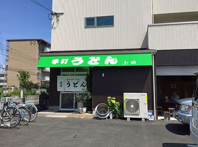 軽いうどん巡りから松山へ