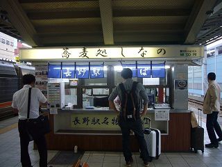 信州蕎麦処しなの(JR長野駅)