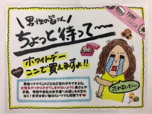 うどんとまったく関係ない、ホワイトデーPOPを作った理由