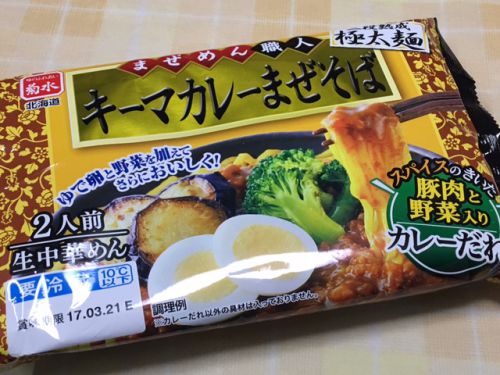 菊水のキーマカレーまぜそば