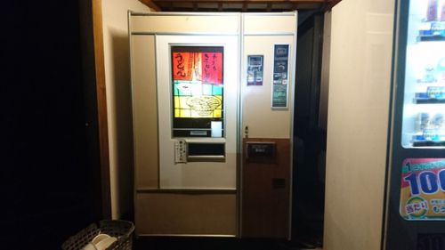 うどん自動販売機(つるぎ町)