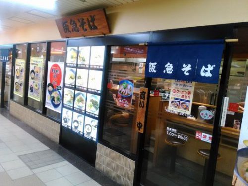 上新庄の阪急そばで開業50周年特別記念メニューワンコイン500円の鶏肉と卵の親子とじうどん!