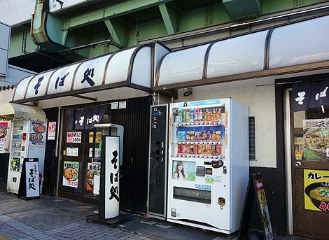 亀有そば(東京亀有)朝早くから開いてる駅そばで烏賊天蕎麦