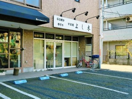 (忘備録)分倍河原 「よし木」恒例の蕎麦屋飲み