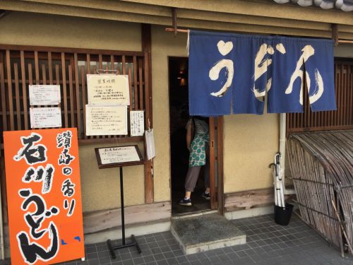 香川丸亀『石川うどん』無化調うどんと味醂で食べるプリン!